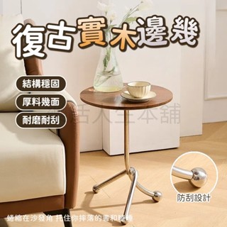 小圓桌 邊幾 小茶几 客廳小茶几 沙發角幾 圓形床頭櫃 邊桌 茶几 矮桌 邊桌小茶几 圓形小邊桌 咖啡桌 客廳桌