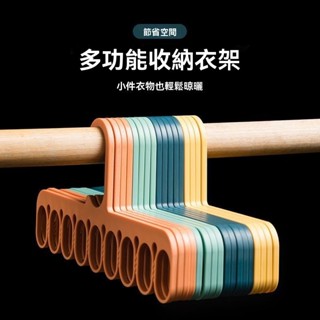 🐷全場免運🐷九孔衣架多功能魔術晾衣增大空間衣服家用晾曬神器十字繡園林配件