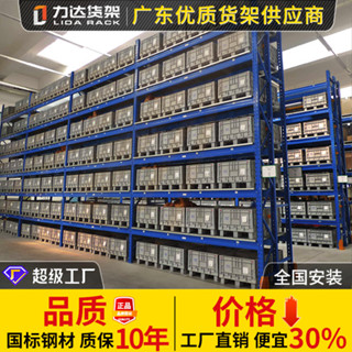🎉臺灣熱賣🎉批髮橫樑式重型倉庫貨架可拆卸組裝高位立體大型加厚倉儲重型貨架🎉全館下殺🎉X01