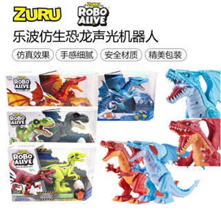[熱銷]ZURU恐龍狂野盜冰龍火龍樂波模擬動物聲光機器人仿生模型兒童玩具