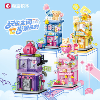吖吖玩具積木 森寶積木 玩樂空間創意繽紛街景商店組裝模型 女孩創意拼裝玩具