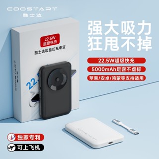 💥 臺灣現貨💥吸盤行動電源快充便攜移動電源大容量迷你超薄蘋果安卓鴻蒙手機通用