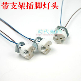 【臺灣出貨】GU5.3 MR16 燈座 天花燈 射燈 鹵素燈 陶瓷 耐高溫 LED 燈頭 量大 價優