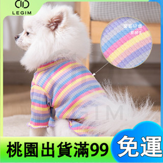 百貨商店 寵物小狗衣服 夏季 薄款 防曬背心 小狗衣服 寵物衣 狗衣 貓衣