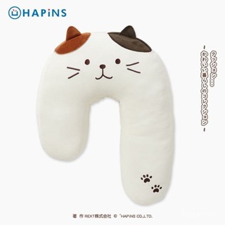 日本HAPiNS側睡U型抱枕脖子枕頭床上護頸椎枕午睡枕居家學習靠枕