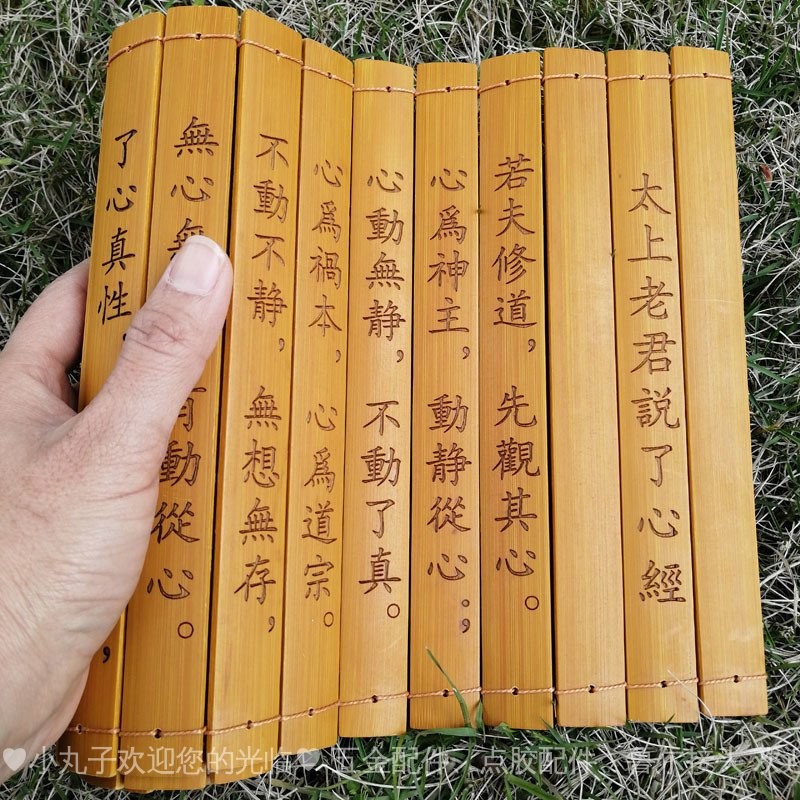 臺灣熱賣 太上老君説瞭心經竹簡刻字竹簡鵰刻古代竹簡書 XMYA