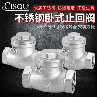 臺灣出貨 304不銹鋼臥式水泵止回閥 4分內螺紋旋啟式單向止逆閥 1寸6分水管