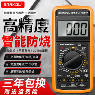 三用電錶 ✨️萬用表 ✨️電工DT9205A高精度電子萬用表 數字萬能表 萬用電表 防燒帶自動關機現貨熱銷