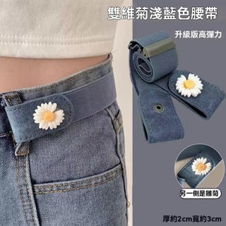 免運 限時熱賣 懶人腰帶牛仔褲鬆緊收腰調節神器無痕隱形皮帶牛仔褲腰彈力收緊 免扣彈力腰帶女 隱形皮帶 牛仔褲皮帶腰帶