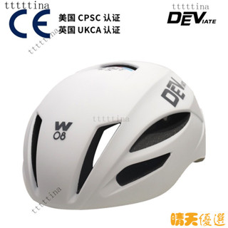 【新品熱銷】DEVIATE自行車安全帽 一體成型自行車頭盔 啞光破風安全帽 騎行頭盔 公路車安全帽 腳踏車安全帽 輕便透