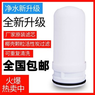 通用水龍頭過濾器淨水器陶瓷過濾芯家用廚房平底七級過濾