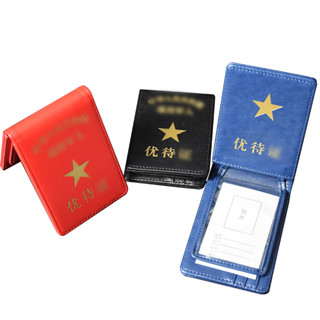優待證保護套真皮卡套豎款外殻新款純皮套卡包駕駛銀行身份卡套定製卡片皮夾頭層牛皮一體公交卡4卡位