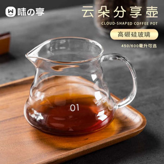 咖啡手沖壺 手沖壺嘴 手沖壺 手衝咖啡壺雲朵壺分享壺加厚耐熱玻璃帶刻度公道濾杯冷萃美式水壺