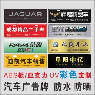 簡約現代有機玻璃汽車廣告牌定製雙色掛飾拍照神器