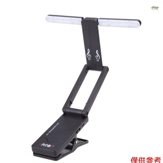 新款 Aroma AL-1 夾式可充電音樂支架燈適用於鋼琴 LED 舞檯燈通用緊湊型便攜式 USB 充電