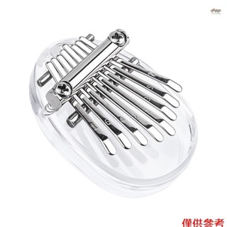 全新 8 鍵迷你拇指鋼琴手指鋼琴透明亞克力手指鍵盤樂器