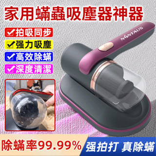 家用無線吸塵器 手持小型除蟎儀 紫外線殺菌機床上吸塵器