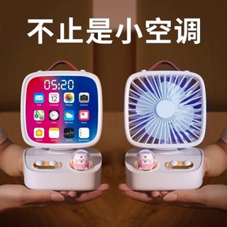 小風扇噴霧製冷小空調桌面充電便攜式學生宿舍迷你小型電風扇天2025060620250606