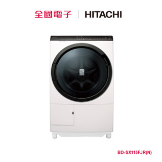 日立11.5KG AI洗脫烘滾筒洗衣機 BD-SX115FJR(N) 【全國電子】