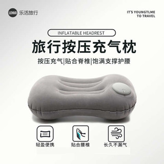 情侶枕頭 客製化抱枕 按壓充氣腰墊枕頭便攜腰靠飛機腰枕護腰旅行靠枕火車硬座睡覺神器