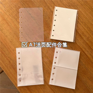 素·妍精品薈 A7活頁本內芯替芯卡冊單格內頁擋板6孔手帳筆記本子配件收納袋ins 臺灣出貨 臺灣特賣 限時下殺