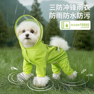 小狗狗雨衣四腳防水全包防雨防臟寵物衣服泰迪比熊小型犬可牽引