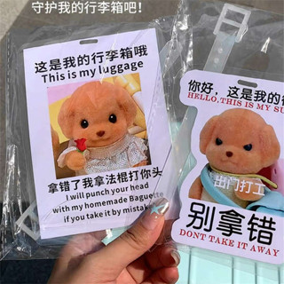 行李牌 行李吊牌 韓國 森貝兒行李牌防丟失烏薩奇行李箱吊牌小八學生旅行吊飾小眾可愛