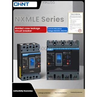 CHNT漏電斷路器 NXMLE-125S/4300A 125A 100A 63A 三相四線漏電保護