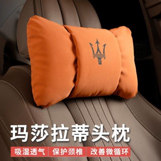【遊艇絨面革】Maserati 汽車頭枕 車用頭枕 汽車腰靠 車用腰靠 汽車頸枕 車用頸枕 汽車護頸枕 車用護頸枕 車枕