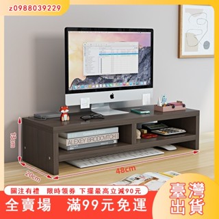 臺灣出貨 增高架+書架 ㄇ型架 螢幕架 螢幕增高架 墊高架 電腦螢幕架 桌上收納架 書架 桌上螢幕架 鍵盤收納