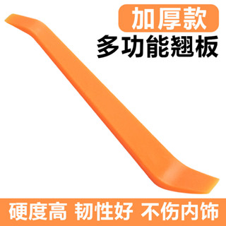【限時免運】汽車 塑膠 撬棒 拆卸工具 儀表臺 卡扣 車門板 音響導航 改裝