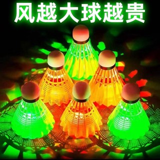 發光羽毛球尼龍戶外防風耐打高彈性塑膠訓練球打不爛夜光抗風帶燈Luminous badminton nylon outdo
