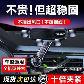 新品現貨長城手機支架車用360度多功能車用手機支架不擋空調出風口導航20250613