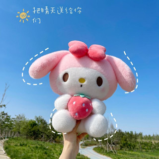 [速髮]庫洛玩偶 毛絨玩具 玩偶 娃娃 [2431人收藏]草莓美樂蒂毛絨玩具庫洛公仔玩偶可愛布娃娃生日禮物坐姿