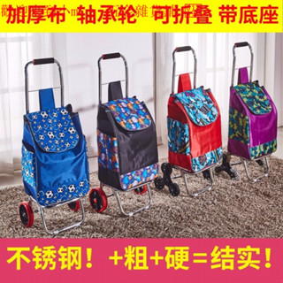 小m購物優選爬樓購物車買菜車小拉車行李手拉車傢用便攜折疊拖車拉桿小推車