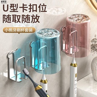 🔥六六百貨🔥壁掛式 牙刷收納置物架 免打孔 衛生間家用摔不壞刷牙漱口杯子