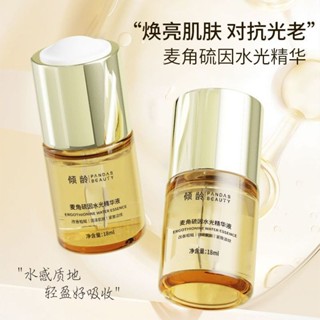 傾齡麥角硫因水光精華液緊緻補水保溼抗皺精華油精華水乳提亮膚色傾齡麥角硫因水光精華液緊緻補水保溼抗皺精華油精華水乳提亮膚色