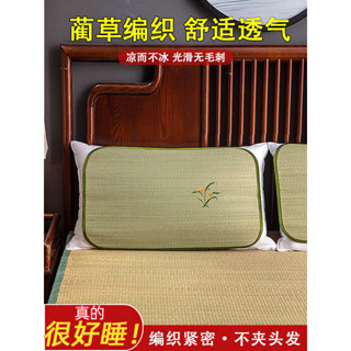 枕頭巾 鋪棉枕頭套 枕頭套加大 夏季藺草枕蓆草蓆枕墊子天蘭草枕巾雙人席子枕片涼蓆枕頭套單人然