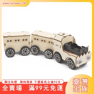臺灣出貨 diy電動火車 科學實驗科技小製作發明 木製手工材料包 立體拼圖拼裝玩具 學生兒童益智玩具 親子互動勞作手作