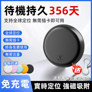 【💥臺灣晶片+12H出貨+現貨】Find Tag全球定位器 蘋果安卓通用 寵物防丟器 定位器 追蹤器 防丟器 MFI認證