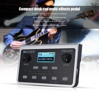 MOOER 魔耳 PE100 桌面式吉他綜合效果器 美規 100-240V