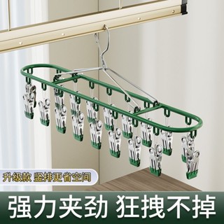 💕限時特價💕臺灣出貨💕多功能不鏽鋼 家用嬰兒衣架 陽臺寶寶晾襪子 多夾子晾衣架 內衣內褲夾 防風扣豎排晾衣架