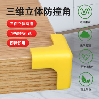 UURY 透明防撞角抽油煙機傢俱床角桌子防撞護角兒童防磕碰包桌角保護套