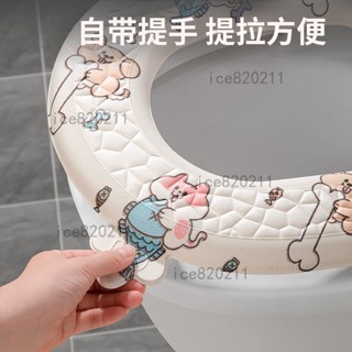 ●臺灣出貨-居家好物●EVA洗手間防水馬桶墊 馬桶墊 加大保暖全覆蓋家用貼上式可水洗馬桶坐墊 馬桶套圈墊子 墊子 熱銷