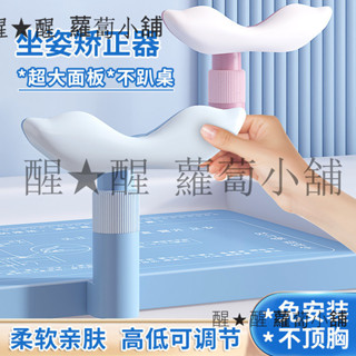 醒醒🎈兒童防近視坐姿矯正器小學生寫字姿勢糾正器小孩防低頭駝背寫字架