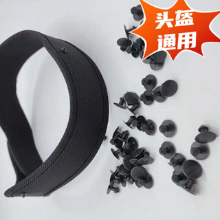 安全帽內墊 安全帽內襯 電動車成人兒童頭盔頭圍頂花通用配件半盔內襯塑膠釘安全盔內襯墊