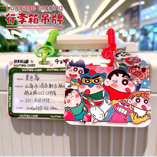 行李箱吊牌 行李箱貼圖 小新行李牌標識行李箱防丟託運吊牌姓名寫名字掛牌出國旅行箱卡套