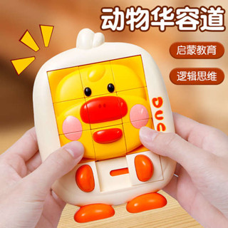 玩具 益智玩具 上課無聊小玩具 卡通3D華容道滑動拼圖3到6歲兒童益智玩具小學生邏輯空間思維訓練