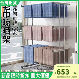 落地毛巾架 不鏽鋼掛毛巾架 落地移動毛巾桿 置物架 曬毛巾 晾曬幹 美容院毛巾架 曬晾涼烘乾衣架