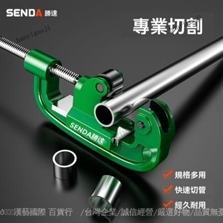 可開發票🎀勝達手動旋轉切管器鐵管銅管不銹鋼管切割片截管pvc管水管ppr割刀